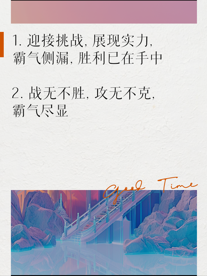 包含夺冠疯狂！胜利的滋味让球队尽展雄风的词条